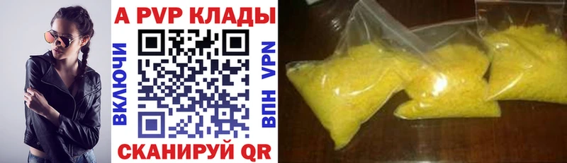 Альфа ПВП СК КРИС  Купить закладки  Новоульяновск 