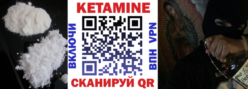 Купить закладки  Новоульяновск  КЕТАМИН VHQ 