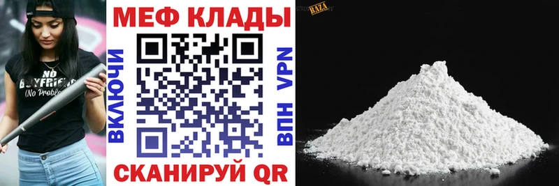 МЯУ-МЯУ кристаллы Купить Новоульяновск