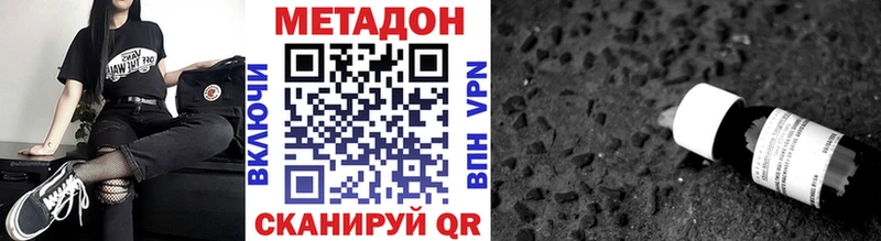 Метадон кристалл  Купить закладки  Новоульяновск 